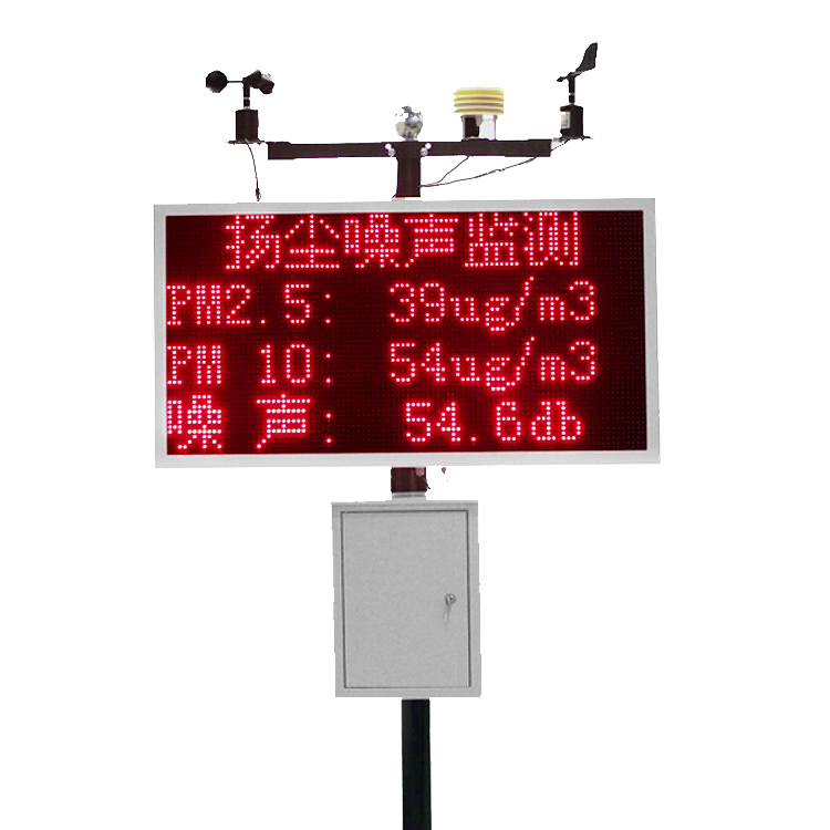 ZYA-200揚塵在線監測系統